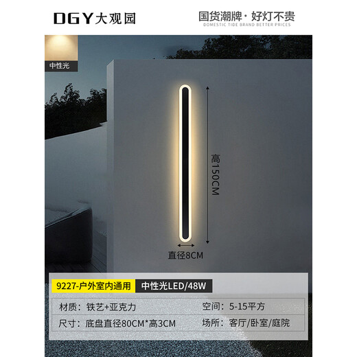 Daguanyuan (DGY) Luz de pared impermeable al aire libre Luz de parrilla minimalista Sala de estar Bonding Aura Aura Luz de nueva línea Luz Zhongshan Lámpara 003o 9227-150cm-neutral luz