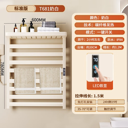 Ouhong Smart Electric Toilel Rack Fibra de carbono Baño de baño Home Bathing No Punching Rack seco Milk White [Milk White] T681 Versión cronometrada - Salida izquierda
