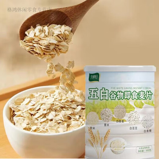 Shifangyi Wubai Grain Instant Oatmeal Sucrose-free Healthy Meal Replacement Dietary Fiber Wubai Grain Instant Oatmeal 1 can