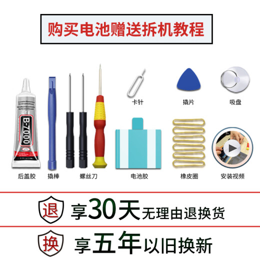 恒能天电适用于vivo x27电池大容量 256G 步步高X27V1829A手机电板V1838A扩容魔改增强版B-G0 适用于vivoX27 256内存/骁龙675电池