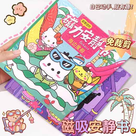 Jiayile Magnetic Quiet Book 7-12 Jahre alte Kulomi geschnittene freie Sanrio Magnetic Post Ruhige Buch Girl Spielzeug Magnetic Stille Book Set sechs Stile