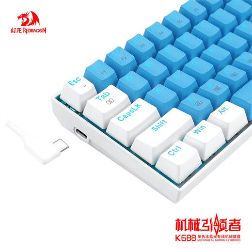 红龙K688机械键盘 78键带数字键电竞游戏键盘机械 有线键盘游戏 笔记本台式电脑键盘支持热插拔轴 K688 单色 冰蓝光 蓝白 红轴