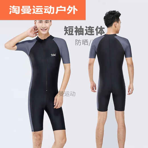 Ayub One-piece Men's Swimsuit Youth Plus Size Men's Wetsuit Swimming Equipment 23 Sleeve Pants Sun Protection Swimsuit Black Gray Sleeves M Recommended Weight 105-1Jin Jin is equal to 0.5 kg
