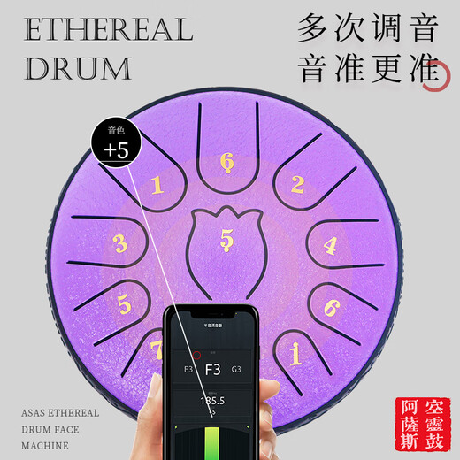 Assas Ethereal Drum 11 tonos 6 pulgadas instrumento musical para niños principiantes regalo de apertura de clase portátil regalo de cumpleaños tambor de lengua de acero-Lavanda