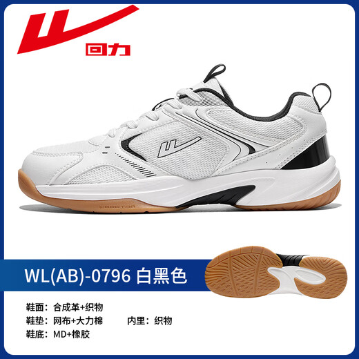 Pull back men's shoes badminton shoes men's spring lightweight shock-absorbing sports shoes youth students mesh breathable training shoes white black |0796 40