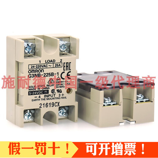 Omron solid state relay G3NB-225B-1 DC5-24