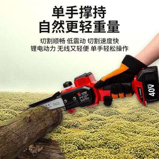 丸中（WANZHONG）充电式手持链锯家用锂电单手锯便携式户外电动修枝伐木 WZ-753S单手锯