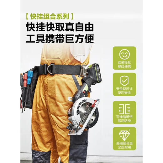 威克士（WORX）威克士WORX多功能工具腰包WA9810电工收纳维修安装专用工具包挂扣 16寸钢丝包WA1585