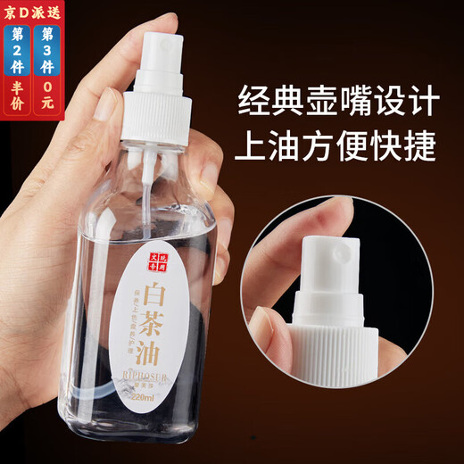 Mengkeduo White Tea Oil Jade Care Oil Natural Hetian Jade Stone Jade Wenwan Jewelry Special Care, Coloring and Care 220ml (White Tea Oil)