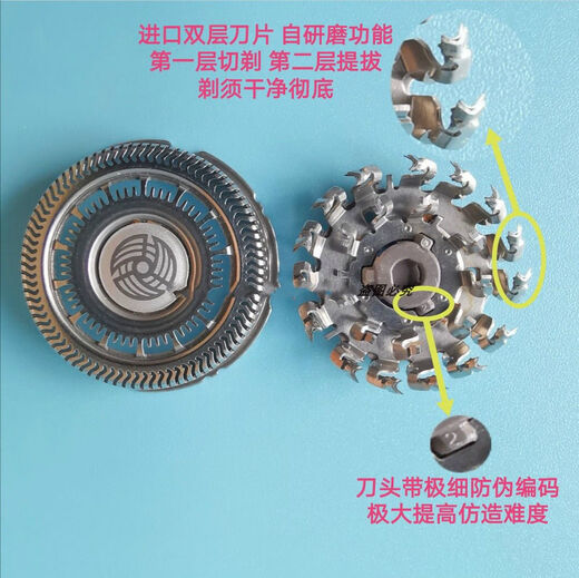 飞利浦荷兰原装剃须刀头SH90 RQ12通用S9733 S9731 S9311 S7530 刀头支架1个
