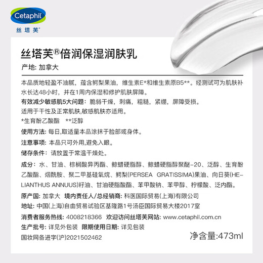 Cetaphil Moisturizing Moisturizing Lotion 473ml Avocado Moisturizing Moisturizing Cream Hand Cream Body Cream Sensitive Skin