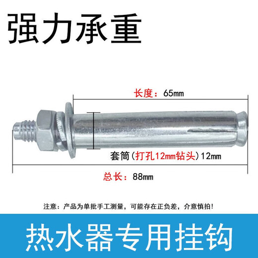 JISNIFU is suitable for Haier electric water heater expansion screw water heater mounting bolt m8 universal fixed hook accessories