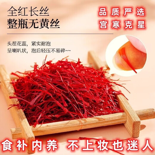 Pékin Tongrentang Tibet Hair raide Authentic Special Filament Saffron traditionnel Tonic Santé Réservant le safran non iranien Matériaux médicinaux chinois Extra Filament Saffron 20g Pack [Home Package]