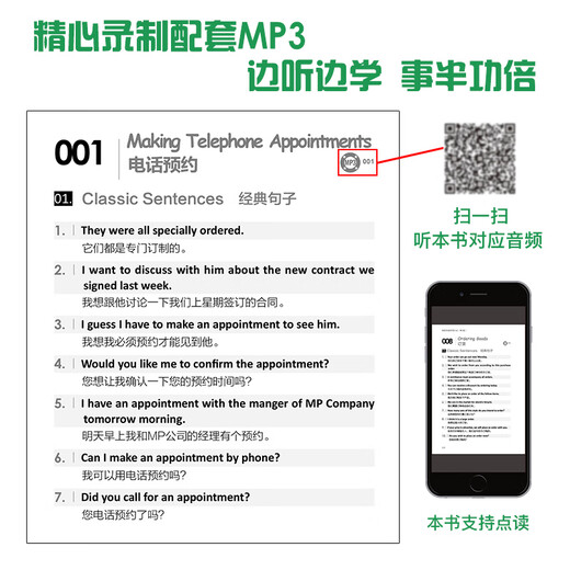 正版 商务英语实用大全 商务英语用书 职场英语口语自学教材书籍日常交际英语自学零基础入门自学书籍 英语阅读书籍书 阅读书籍书