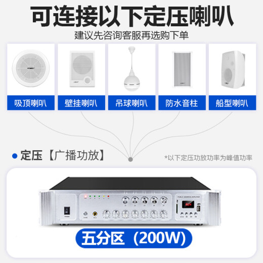 HYUNDAI现代 SU-906专业定压大功率功放机200W峰值蓝牙功放公共广播工程吸顶音响吊顶壁挂喇叭五分区控音