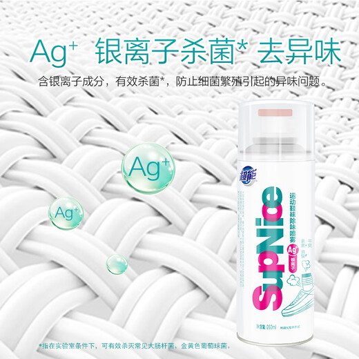 Super SupNice Sports Shoes and Socks Deodorizing Spray 260ml Mint Marine Fragrance Deodorizing and Deodorizing