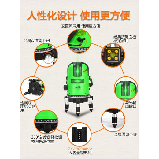 妙普乐莱赛水平仪高精度强光细线绿光12线户外红外线激光贴墙仪红光 2线671SD绿光标配+莱赛原装1.6米