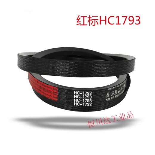 Qilicai Custom Треугольный пояс Liannong/Guwang продольный осевой поток Харвестерский ремень 2SB14099J-5-1350 Хлоропрен Арамид 9J41490