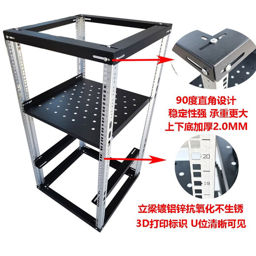 9U12U18U简易开放式网络机柜话筒柜航空箱功放音响机架组装机架柜 黑色高695*深328一块层板 0x0x0cm