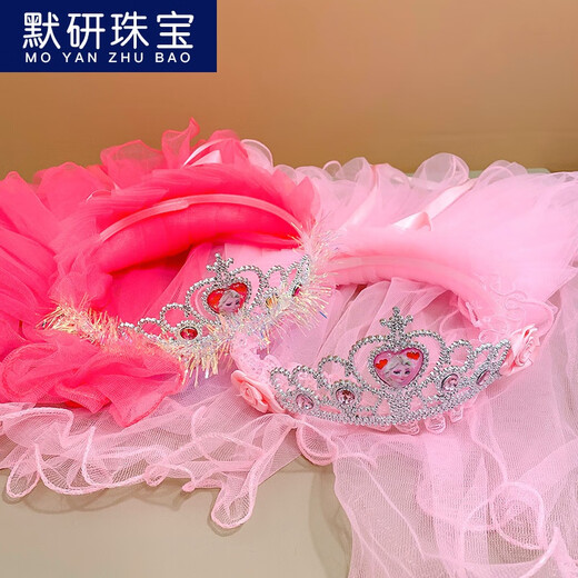 Moyan (MOYAN) children's headband hair accessories sweet princess baby performance veil veil Frozen headband girls crown tiara 1# pink crown pendant A11-303