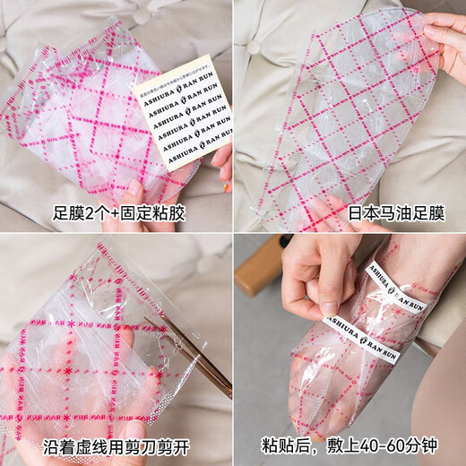 AMECKE horse oil foot mask softens dead skin cells and calluses, moisturizes and gentles, three bags of 30ml*6 pieces