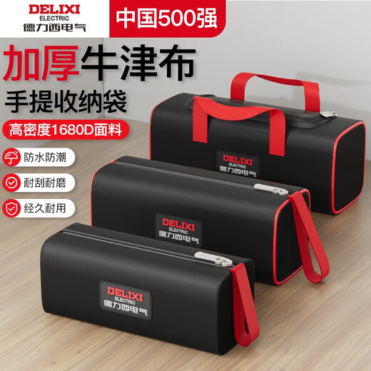 Delixi electrical tool bag electrician strong and durable tool bag canvas thickened storage bag portable portable canvas bag repair special small single layer waterproof and wear-resistant tool bag
