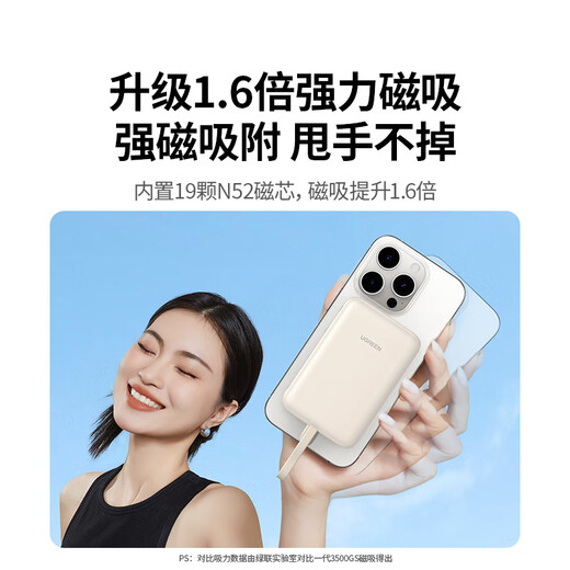 绿联磁吸无线充电宝自带线10000毫安22.5W快充 兼容MagSafe可上飞机移动电源 适用iPhone苹果16/15小米