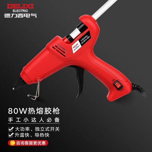 DELIXI hot melt glue gun handmade glue gun household hot melt glue gun electric hot melt glue stick small hot melt glue stick hot melt glue gun 80W suitable for 11mm glue stick