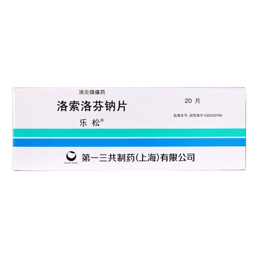 Lesong loxoprofen sodium tablets 60mg*20 tablets 1 box