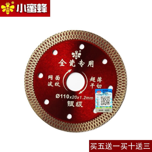 Little Bee ultra-thin tile blade slotting cutting machine stone saw blade marble concrete diamond cutting blade Little Bee mesh corrugated 110