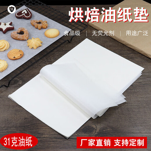 Shantou Lincun commercial baking oil paper oil-absorbing paper food special cake oven parchment paper anti-oil grease-proof paper baking mat plate paper 31g 100*75cm 500 sheets