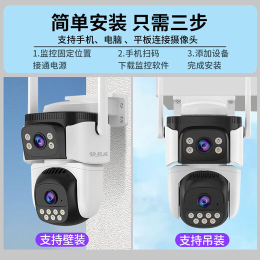 Ruishiwei dual-camera 10 million ultra-high-definition camera outdoor monitoring home wireless network mobile phone remote monitor 360-degree no blind spots with night vision full-color outdoor waterproof ball machine