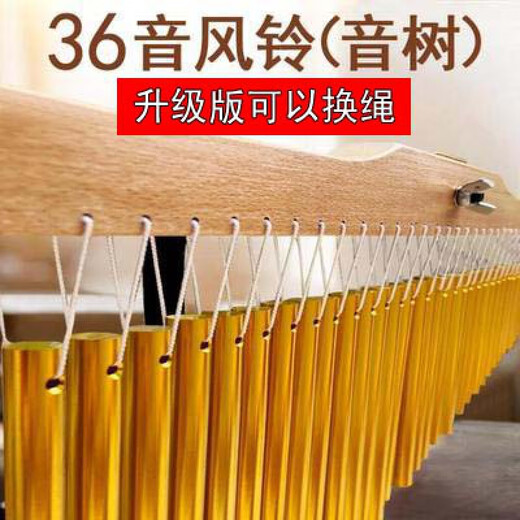 Jingyun percussion instruments/Olf teaching aids/36-tone wind chimes/Band accompaniment tree/with stand Point 36-tone golden wind chimes+stent