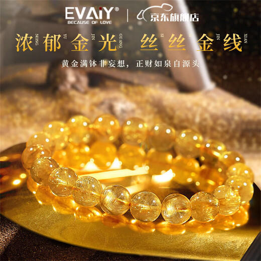 EVAIY Golden Blonde Crystal Bracelet Flash Citrine Jewelry Same Style for Men and Women Lucky New Year Gifts Birthday and Valentine's Day Gifts 8mm Collectible Golden Blonde Crystal Bracelet