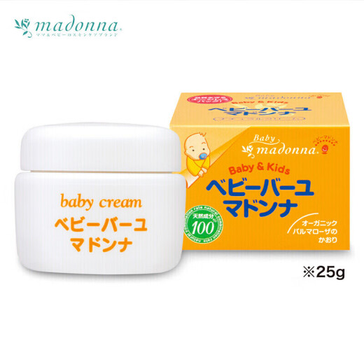 Madonna natural horse oil baby diaper balm 25g baby and children skin care multi-effect in one