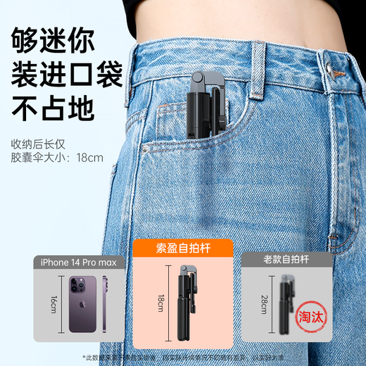 索盈【超迷你】自拍杆手机直播落地三脚架一体便携式旅游360度旋转防抖三轴云台神器多功能跟拍摄拍照 迷你无灯【一体折叠丨超防抖】 自带蓝牙遥控丨苹果安卓通用