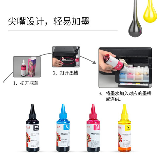 天威适用颜料墨水r330 004 002 L3153 4168  672 L360打印机 防水 6色套装(洋红/浅红/黄色/青色/浅蓝/黑色)