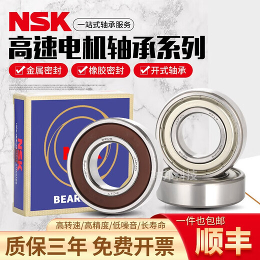 NSK Motor Roiling 6201 6202 6203 6204 6205 6206 6207 6208 620 NSK-6218ZZ RODENTE DEL MOTOR