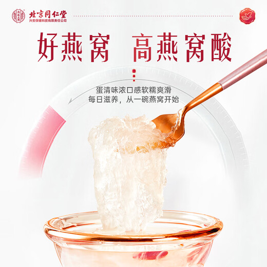 内廷上用北京同仁堂干燕窝50g燕盏【黑金标9A级】营养品送女友孕妇礼物