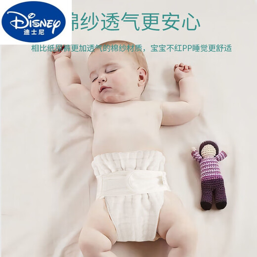 DISNEY迪士尼尿布纯棉可洗初生宝宝全棉尿戒子透气纱布尿片冬季新生婴儿 【10层精梳棉】白色10条 10片装