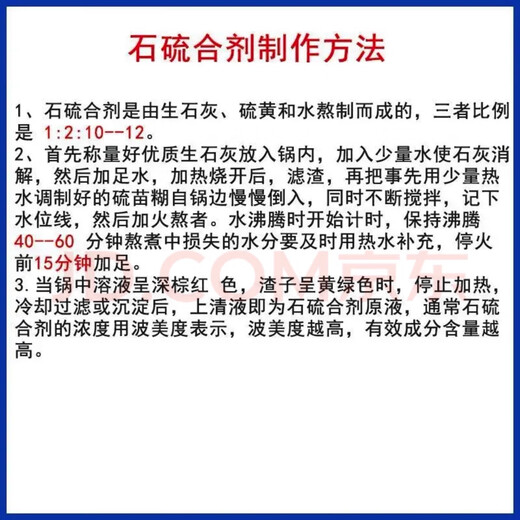 Fruit tree clearing, garden greenhouse fumigation, antibacterial, mite and insect repellent, sulfur soap powder, agricultural and industrial soil, acid and alkali adjustment and dispelling 2Jin Jin is equal to 0.5kg loose weight