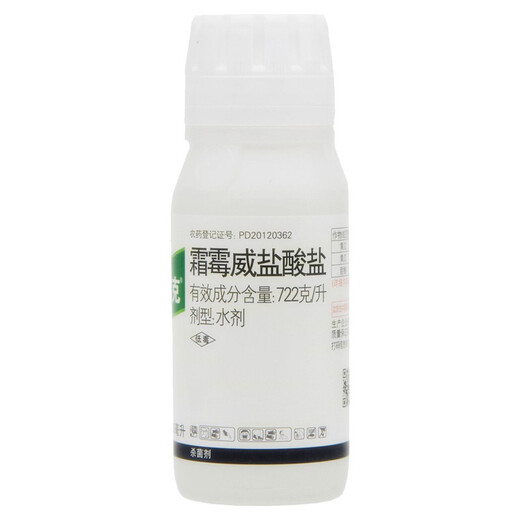 Bayer Germany's Puricopropamocarb Hydrochloride Cucumber Vegetable Damping-off Disease Downy Mildew Pesticide 100ml