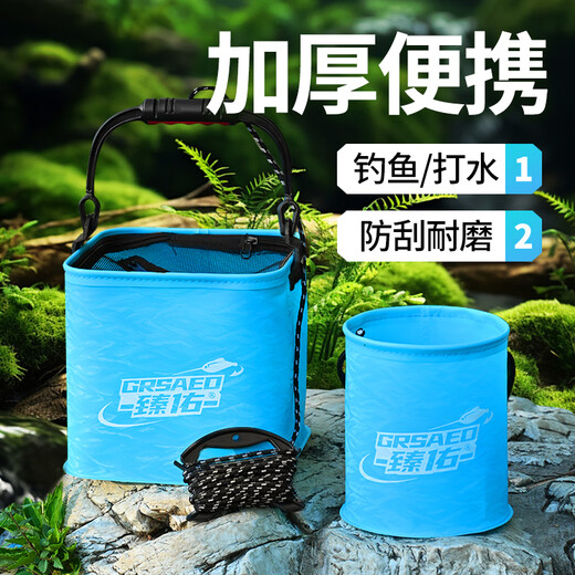 Zhenyou (Grsaed) fishing bucket thickened folding bucket outdoor wild fishing Luya live fish bucket fishing bucket square medium blue pattern