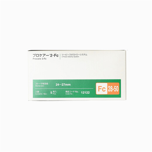 
Japan Ailekang 12122 two-piece orthostat pocket convex chassis two-piece convex stoma chassis stoma chassis FC28 (without bag) 5 pieces/box