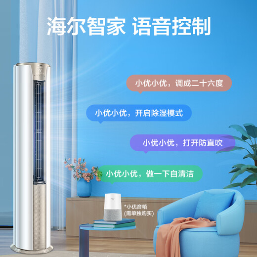 Haier (Haier) 2 HP Jingyue first-level energy efficiency and energy saving living room air conditioner vertical cabinet KFR-50LW/03KCA81U1 20% national subsidy for home appliances trade-in