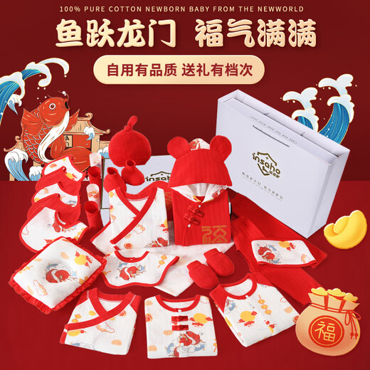 INSAHO baby clothes, cotton, newborn gift box, autumn and winter baby's full moon day meeting gift, mother and baby supplies