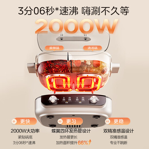 Midea electric hot pot Yuanyang pot hot pot special pot split electric cooking pot multi-function pot 3 minutes 06 seconds electric hot pot 6.5L multi-purpose pot HGS303015