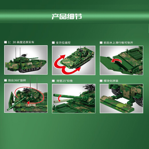 
Senbao Building Blocks Military Tank Series Assembly Toys Remote Control 99A Main Battle Tank Model Building Blocks Plug Boy Toys Children 8 705994 Remote Control Version 05 Amphibious Infantry Combat Vehicle