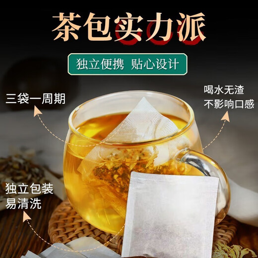 Peking Tongrentang Grüne Qianliu Burdock Mais Rasur Tee, Maulbeerblatt Cassia Gardenia Pueraria Wurzel Lotus Blatt Eucommia Eucommia Männlicher Blumentee Gesundheit Tee 1 Tasche
