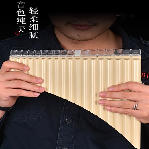 树脂排箫乐器初学入门16/18管C调小学生儿童简单易学演奏定制款 18管黑色